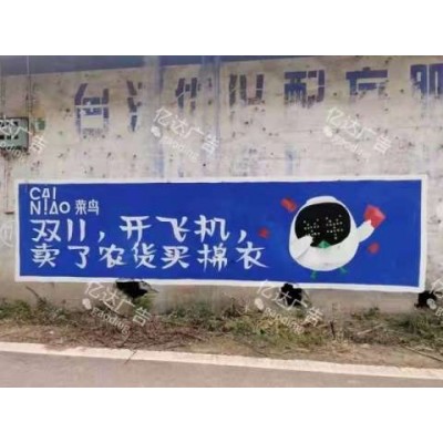 新华区墙体广告 石家庄新华区墙面广告安装