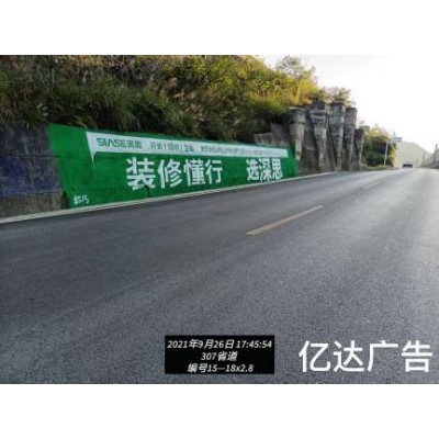 长安区墙体广告 石家庄长安区农村墙体广告位置