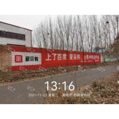 赞皇县墙体广告 石家庄赞皇县外墙广告字内容