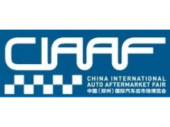 2023年郑州汽车用品展——开创汽车后市场新篇章