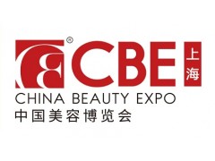 2022上海美博会：探索美妆未来的盛会