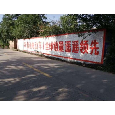 曲靖电商墙体广告 曲靖标语广告
