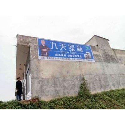 亳州外墙广告字,亳州刷墙体广告, 亳州外墙墙体画