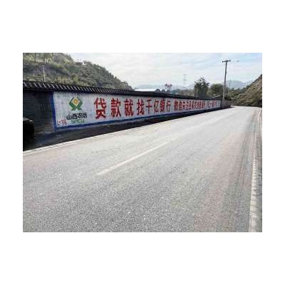 淮北写墙体大字,淮北手刷墙体广告, 淮北户外墙上绘画