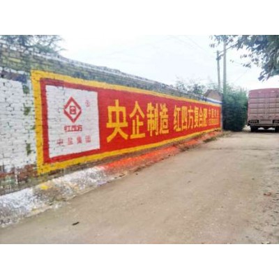 铜陵围墙广告,铜陵手刷墙体广告, 铜陵手绘墙