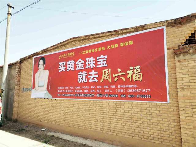引领墙体广告新时代 亿达广元刷墙广告公司，您的创意宣传伙伴