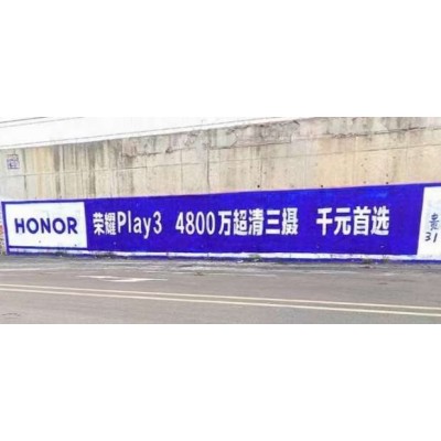 六安墙上广告公司 六安墙体广告材料 墙体标语