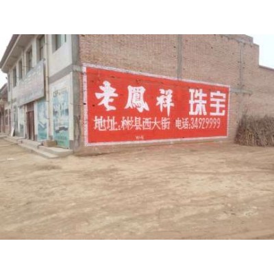 河北墙面广告,医院墙体广告,河北墙贴广告