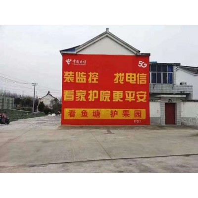 邢台墙面广告,酒店墙体广告,邢台喷绘围墙广告