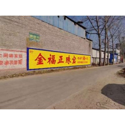 湛江院墙壁画,湛江户外墙体广告怎么选址