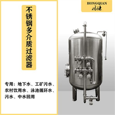 桂林鸿谦工业用树脂罐活性炭过滤器精密分离器精工制造
