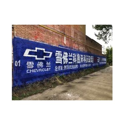 固镇县墙面喷绘广告 安徽厂房墙体广告设计案例