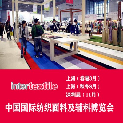 2023上海国际纺织面料展