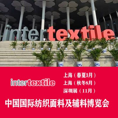 2023上海纺织面料展-上海面料展-上海国家会展中心