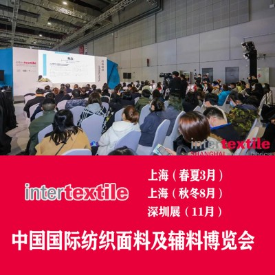2023中国纺织面料展览会-2023上海功能性面料展