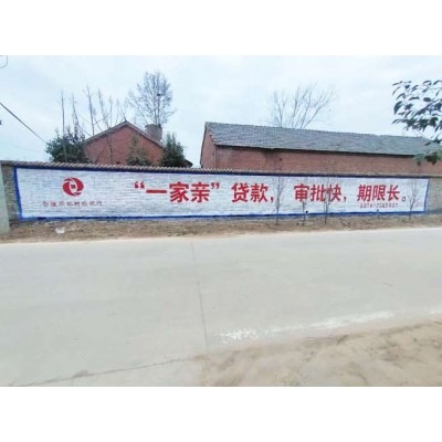 淮北商超墙体广告, 淮北墙体广告供应商如何做