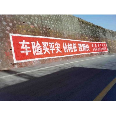 淮南商场墙体广告, 淮南墙画手绘广告多少钱