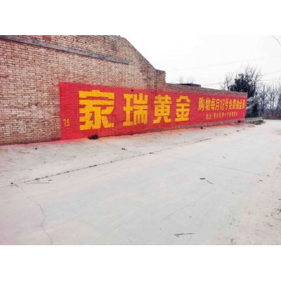 蚌埠邮政墙体广告, 蚌埠户外喷绘广告哪家靠谱