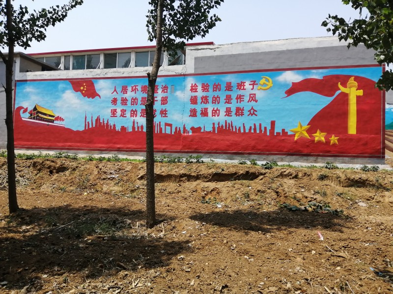 新农村墙画 手绘艺术墙 街道文化墙 濮阳墙体彩绘