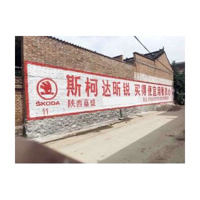 德阳农村围墙喷绘广告,2022加油！！