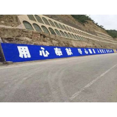 安徽墙面喷绘广告公司好处有哪些, 安徽墙体标语