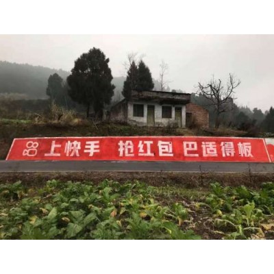 赣州墙体广告发布农村刷墙广告房地产刷墙广告