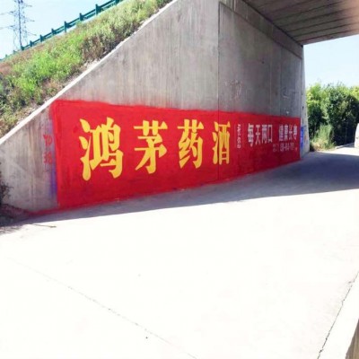 九江墙体广告制作户外墙面广告防水刷墙广告