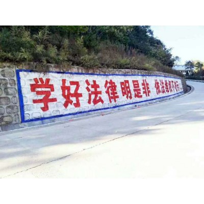 珠海墙体广告多少钱,  珠海美丽乡村墙体标语