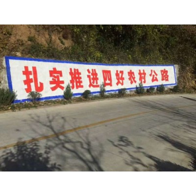 阳江墙体广告那些特点,  阳江墙体标语