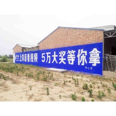 深圳墙体广告哪家效果好,  深圳农村广场墙上写标语