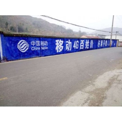 清远墙体广告公司有哪些,  清远墙体写标语大字