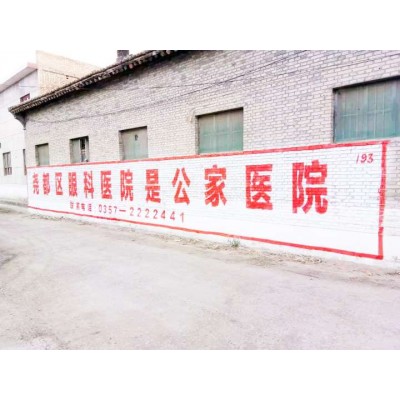 揭阳墙体广告如何防止被覆盖,  揭阳厂房外墙标语