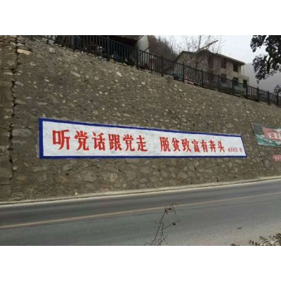 佛山墙体广告如何选择位置,  佛山写墙体标语