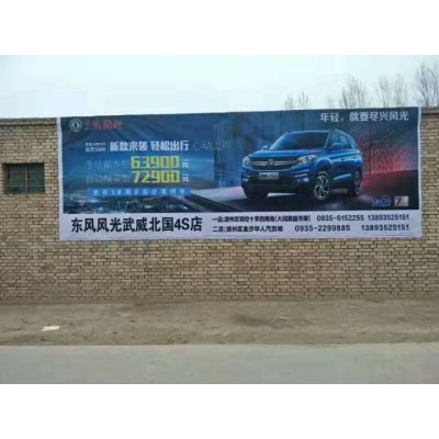梅州墙体广告如何选择位置,  梅州厂房外墙标语
