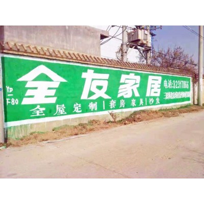 阳江墙体广告用什么材料,  阳江农村墙体标语