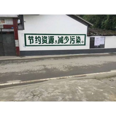 揭阳墙体广告哪家靠谱,  揭阳墙体标语