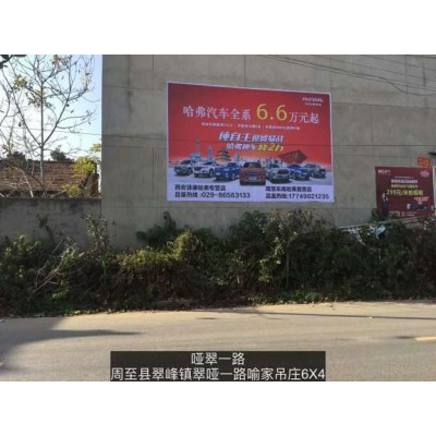揭阳农村刷墙广告  揭阳保险墙体广告发布