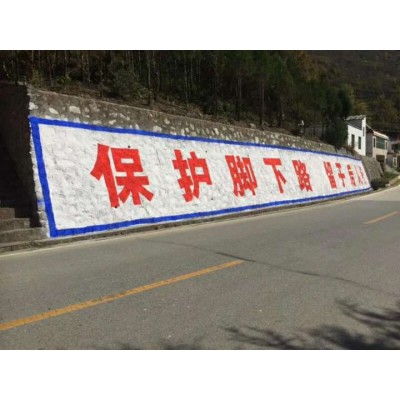 揭阳农村刷墙广告  揭阳家具墙体广告素材