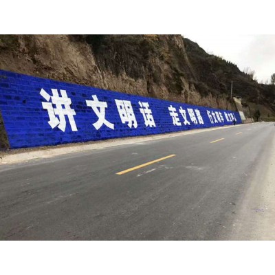 云浮农村刷墙广告  云浮美妆墙体广告图片
