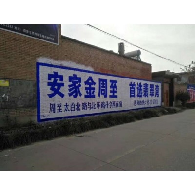 梅州农村刷墙广告  梅州培训学校墙体广告效果图