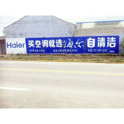 广州农村刷墙广告  广州家居墙体广告设计案例