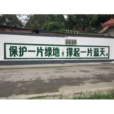 韶关农村刷墙广告  韶关外墙挂广告好处有哪些