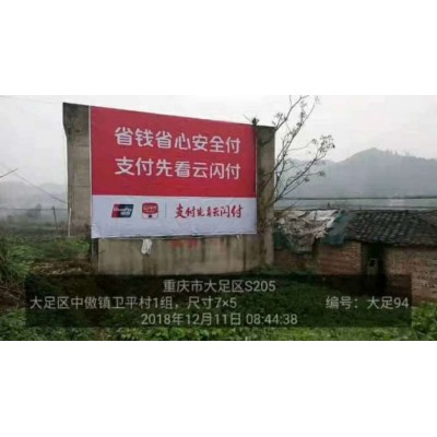 韶关农村刷墙广告  韶关外墙挂布广告那些特点