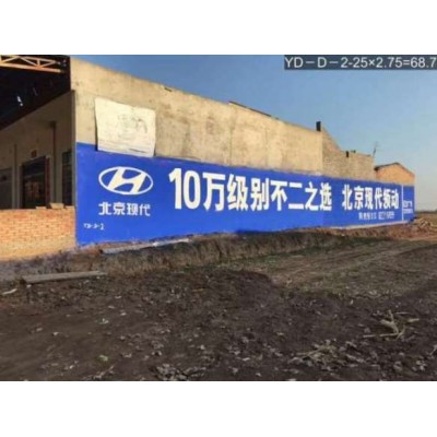 河源农村刷墙广告  河源刷墙广告公司用什么涂料
