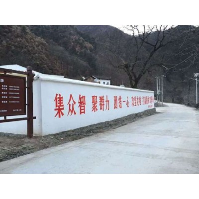珠海农村刷墙广告  珠海外墙挂广告如何选点位