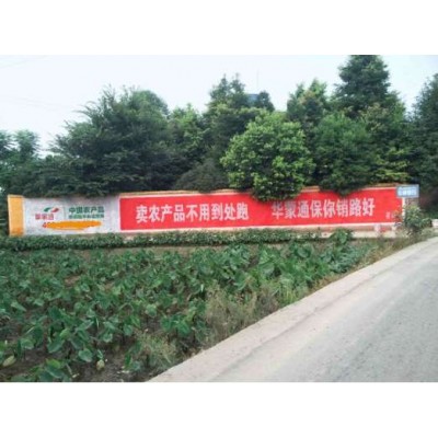 秦皇岛农村墙体标语  秦皇岛汽车城墙体广告哪家更专业
