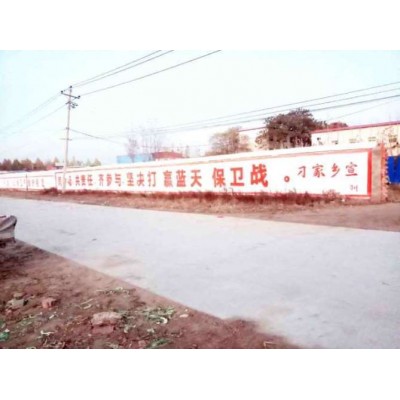 铜陵银行墙体广告 铜陵墙体广告喷字哪家靠谱