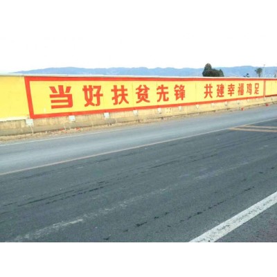 石家庄行唐墙体广告,石家庄行唐大型机械墙体广告