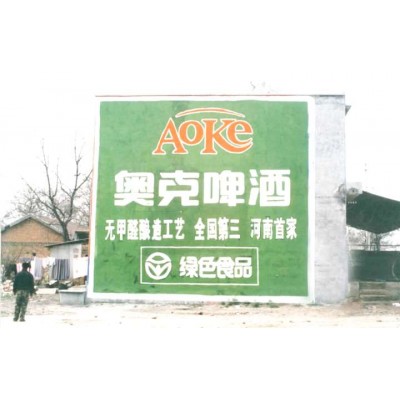 石家庄赵县墙体广告,石家庄赵县珠宝墙体广告