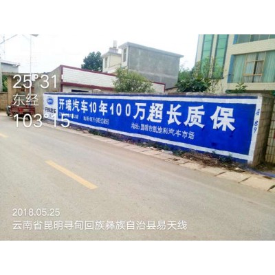 石家庄赞皇墙体广告,石家庄赞皇酒店墙体广告